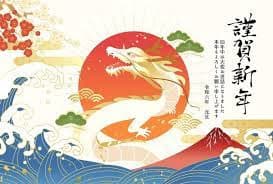 You are currently viewing Year of the Wood Dragon – 2024